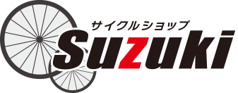 サイクルショップ スズキ